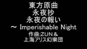 Imperishable night / ZUN