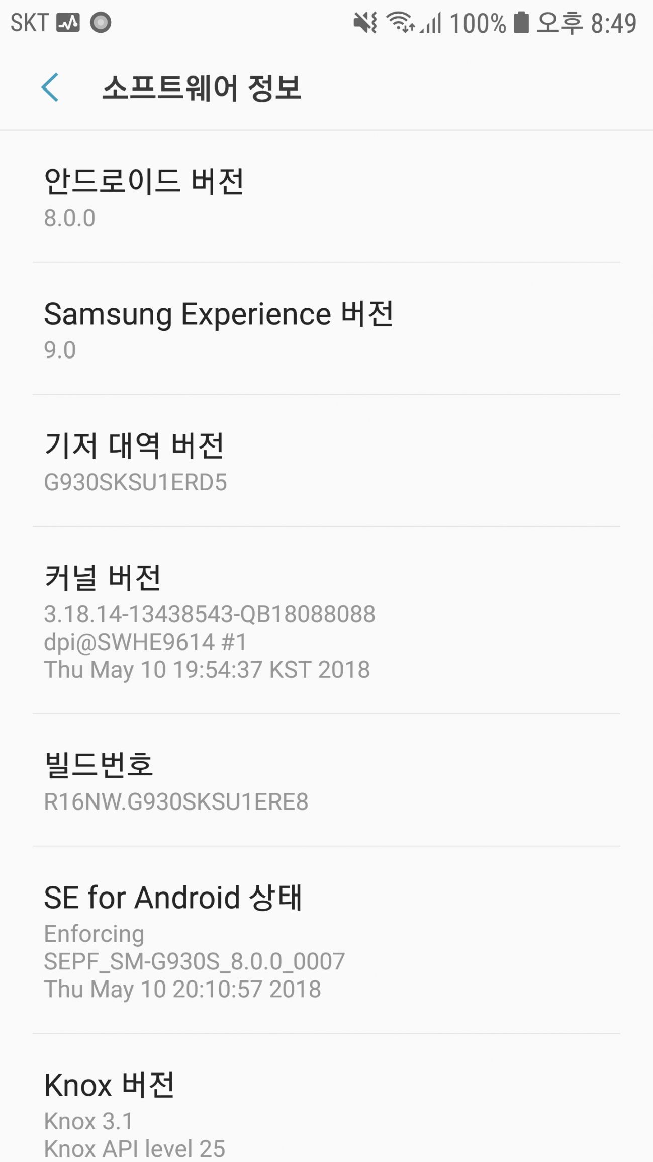Samsung_Galaxy_S7_Oreo_SS-03.jpg